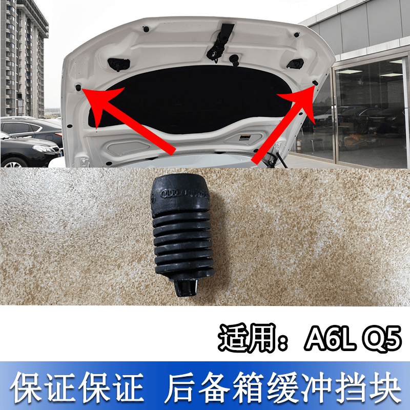 胶墩A6LC7Q5机盖缓冲橡胶