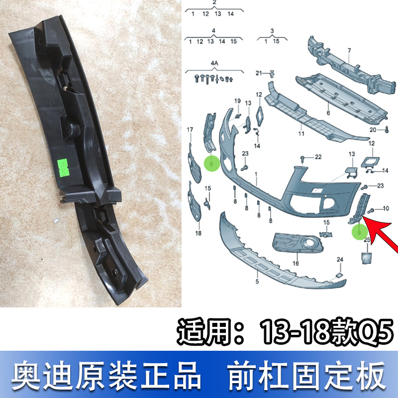 Q5前保险杠固定板卡子挂耳