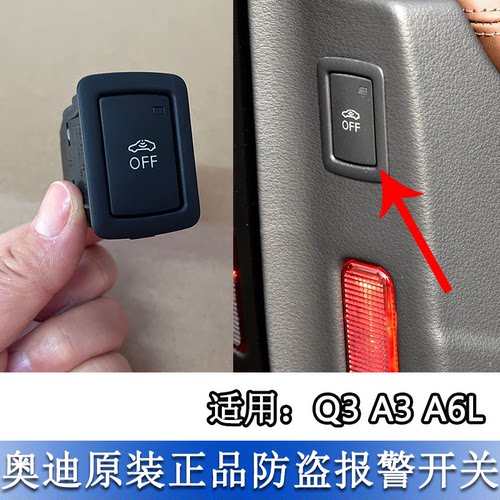 Q3A3A6LC7防盗报警开关按键