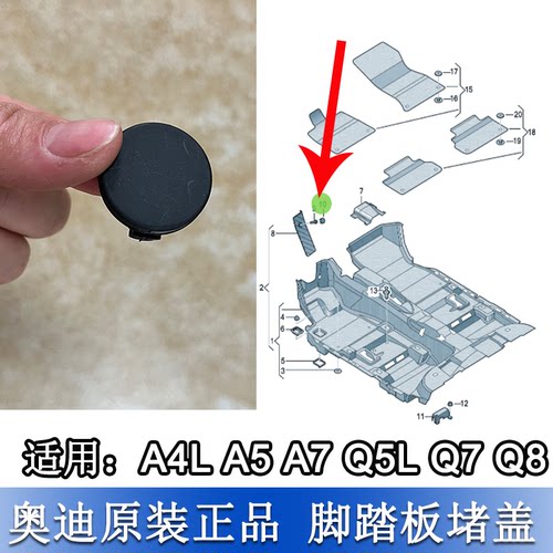 A4LQ5L休息脚踏板螺丝帽盖板