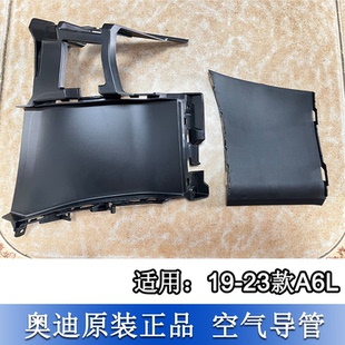 进气格栅 C8前保险杠空气导管 盖板 19至24款 适配奥迪A6L