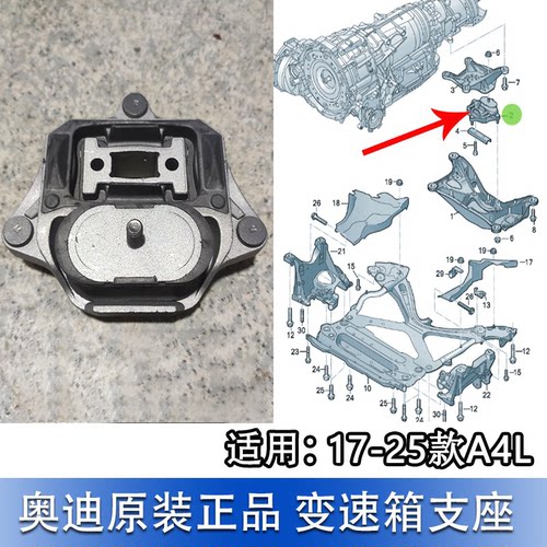 A4LB9变速箱支架支点机爪胶固定