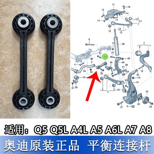 A4LA5A6LA7A8Q5L平衡连接杆