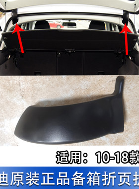Q5后备箱折页护罩饰板