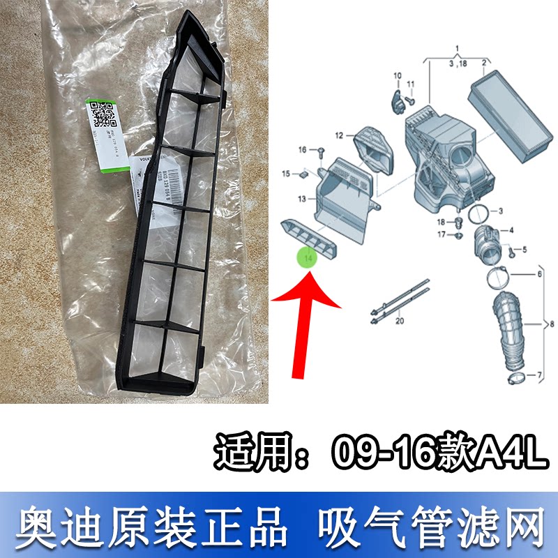 适配奥迪A4L B8 A5 空滤进气管过滤网 通风管滤网 吸气通风滤网