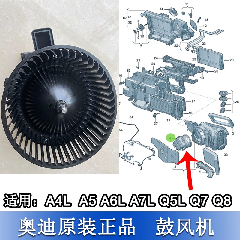 适配奥迪a4l q5l a5q7q8a7鼓风机 空调鼓风机总成 暖风机 原装