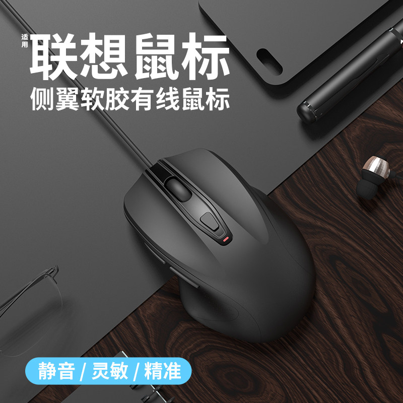 适用联想华为小米戴尔电脑鼠标有线静音机械电竞游戏办公人体工学属于什么档次？