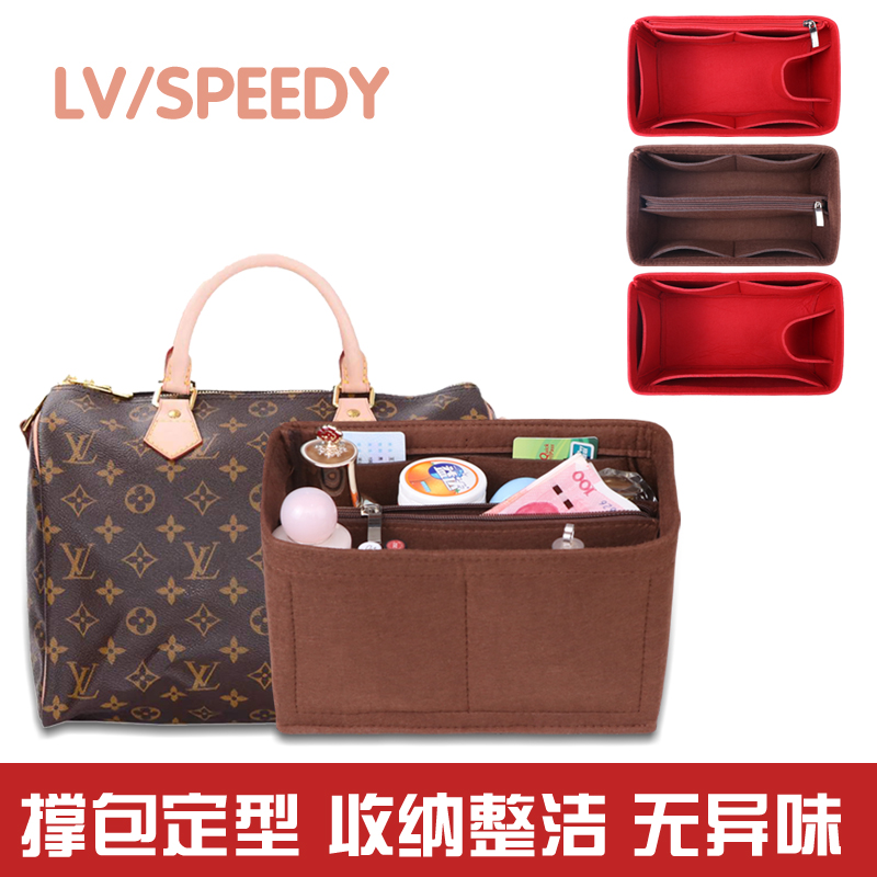LV  Speedy25/30/35/40内胆包内衬袋收纳整理波士顿枕头包中包撑,收纳整理,化妆包,淘宝优惠券,粉丝福利购,淘宝优惠卷