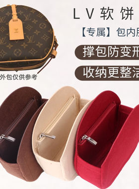 老花圆饼包内衬整理包中包