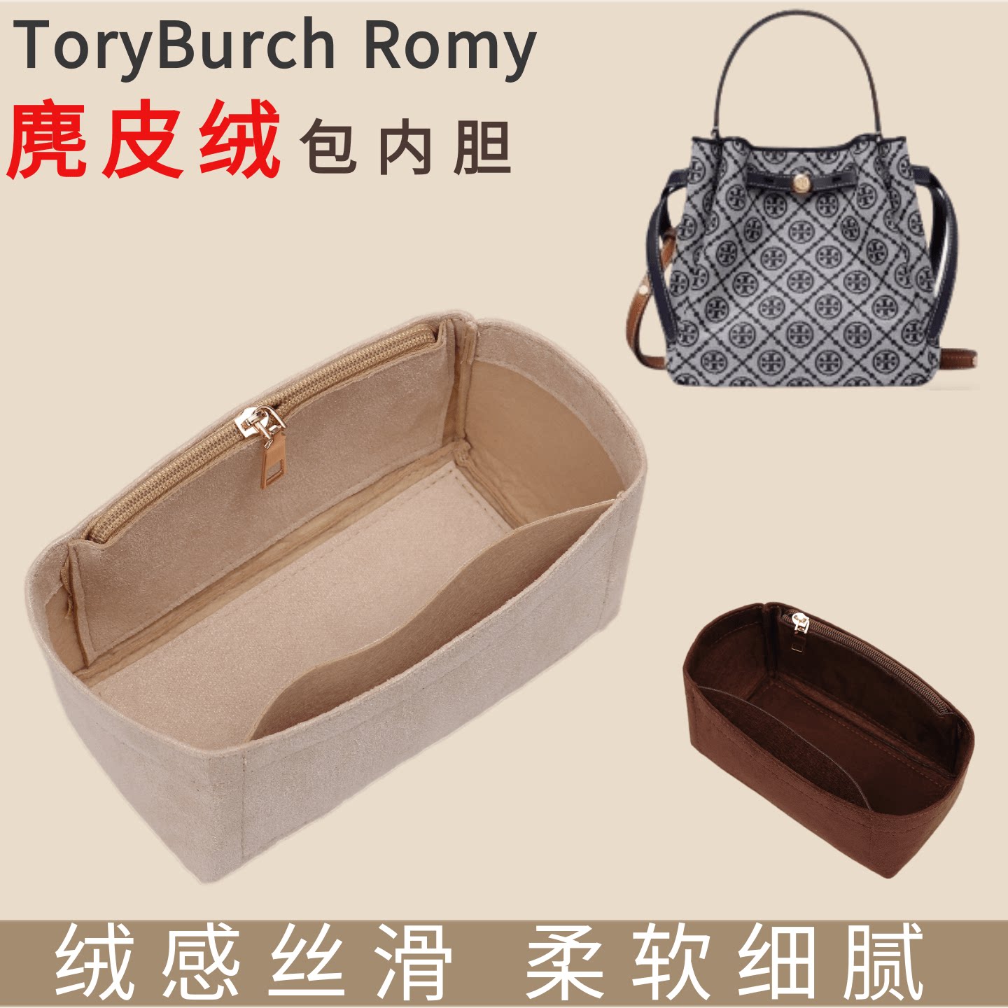 romy水桶包专属内胆包图片