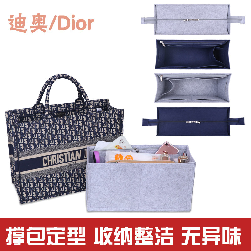 适用于dior迪奥book内胆包tote购物袋收纳整理托特包中包撑内衬轻