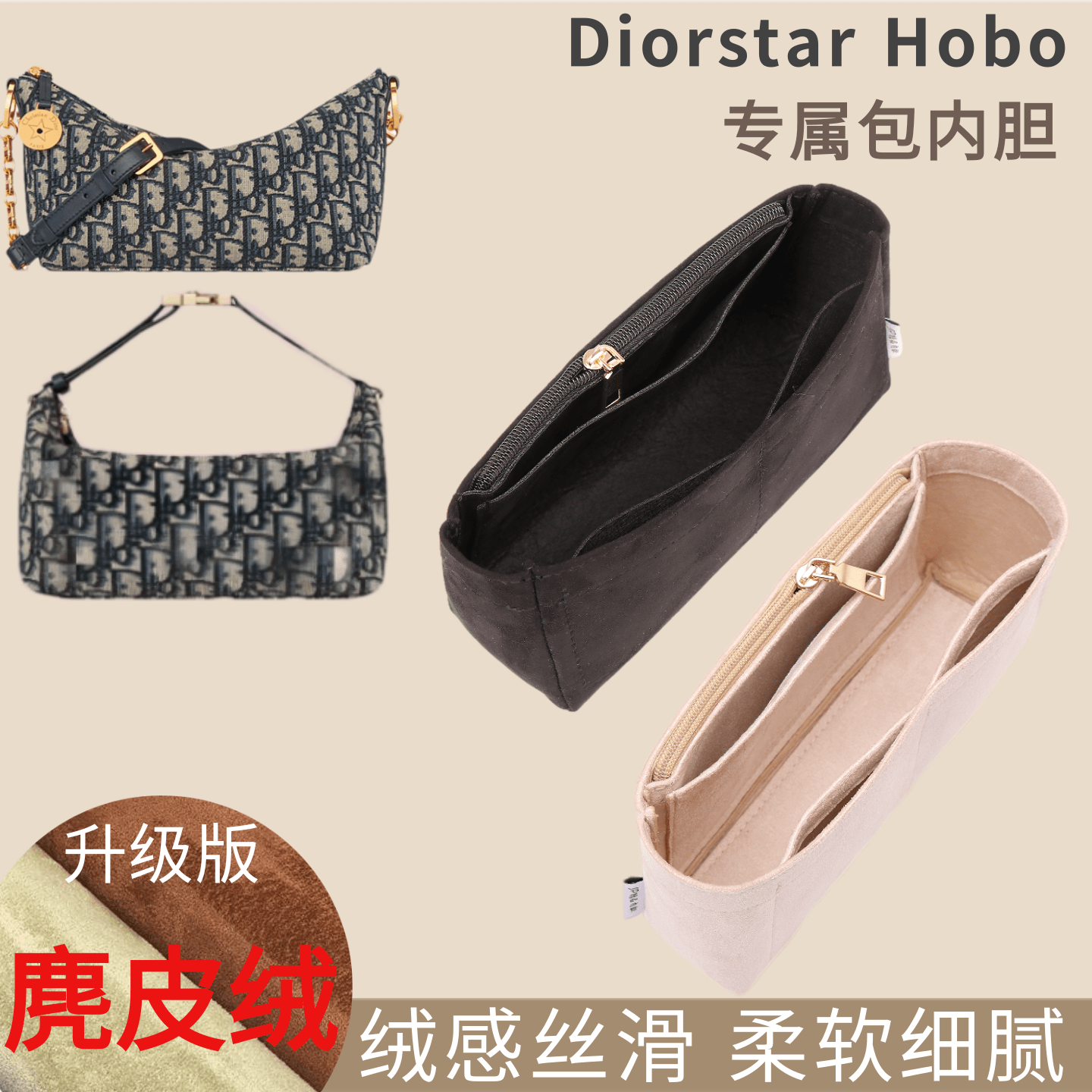 适用于Dior迪奥diorstarhobo饭盒包内胆包中包撑内衬袋整理收纳包