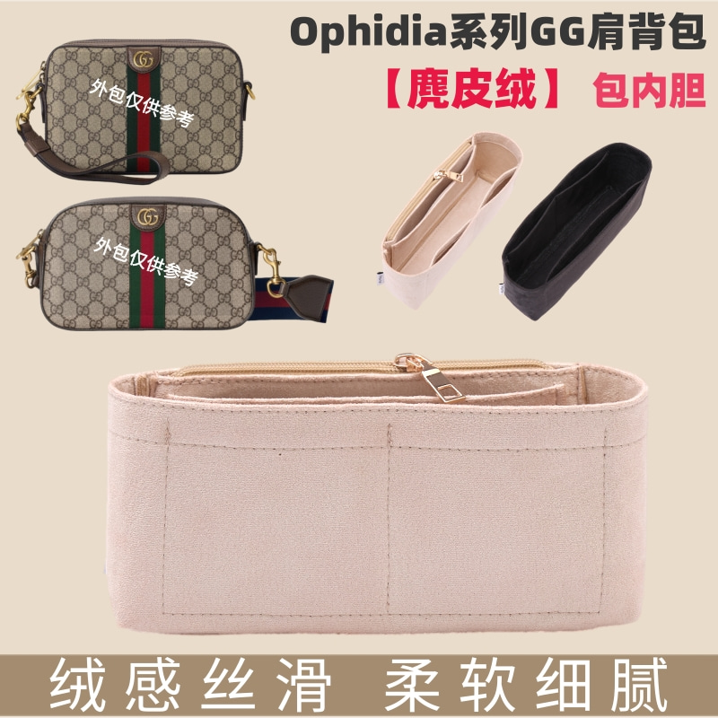 Ophidia系列肩背包内胆包撑包