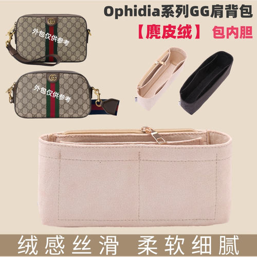 Ophidia系列肩背包内胆包撑包