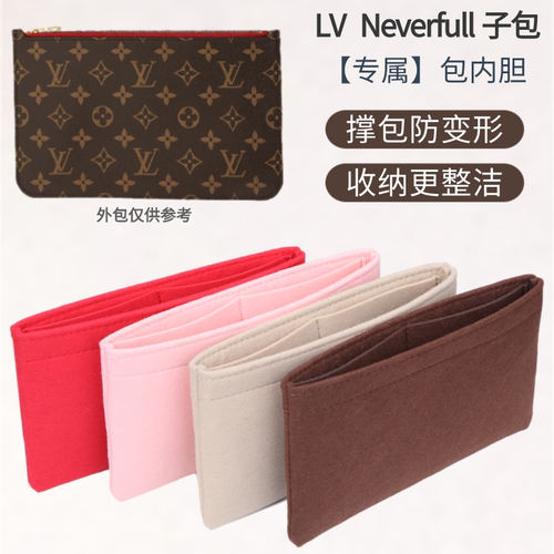 小红书同款lv子包内胆包