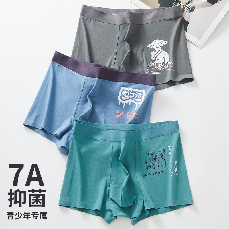 娜比熊男生纯棉抗菌无痕平角内裤