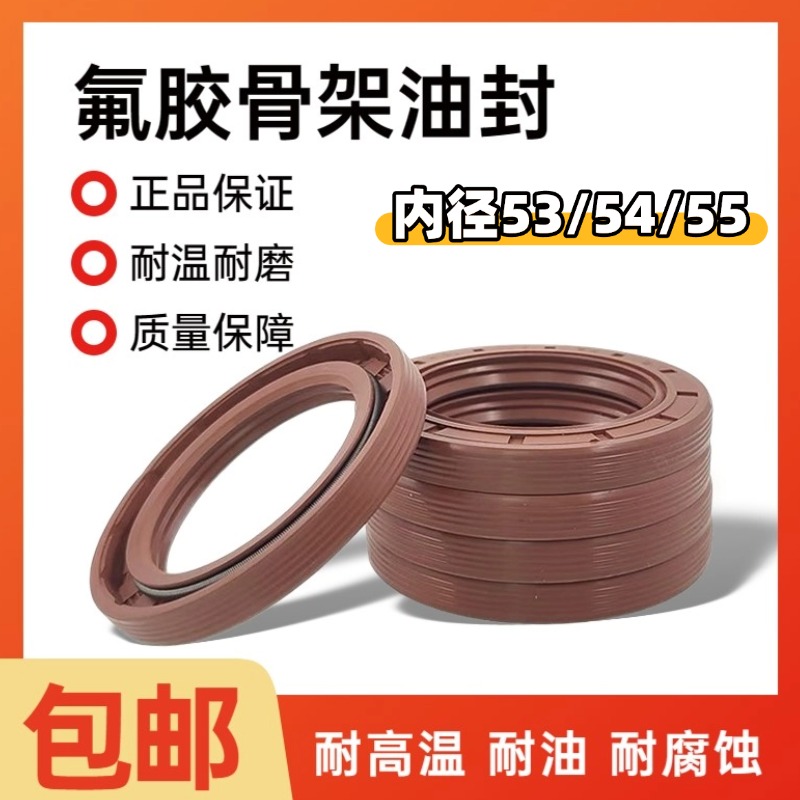 氟胶骨架油封耐高温耐磨TCTG双唇