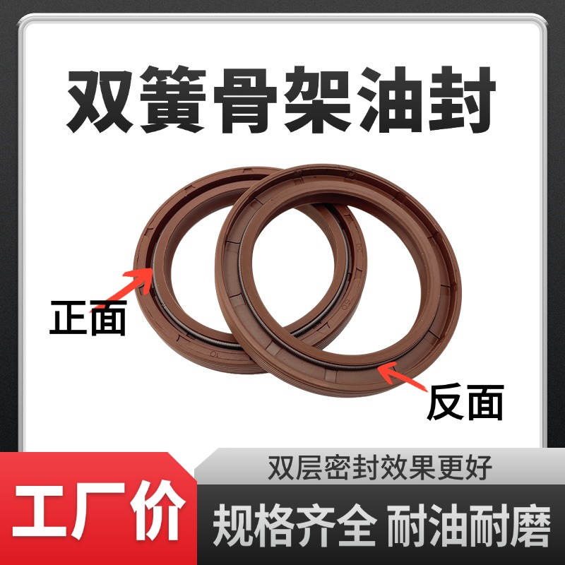 进口双簧密封件54*72*10