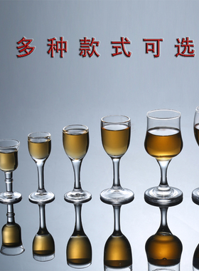 透明玻璃白酒杯家用特小号敬i酒杯六只套装高脚烈酒杯30ml酒杯子