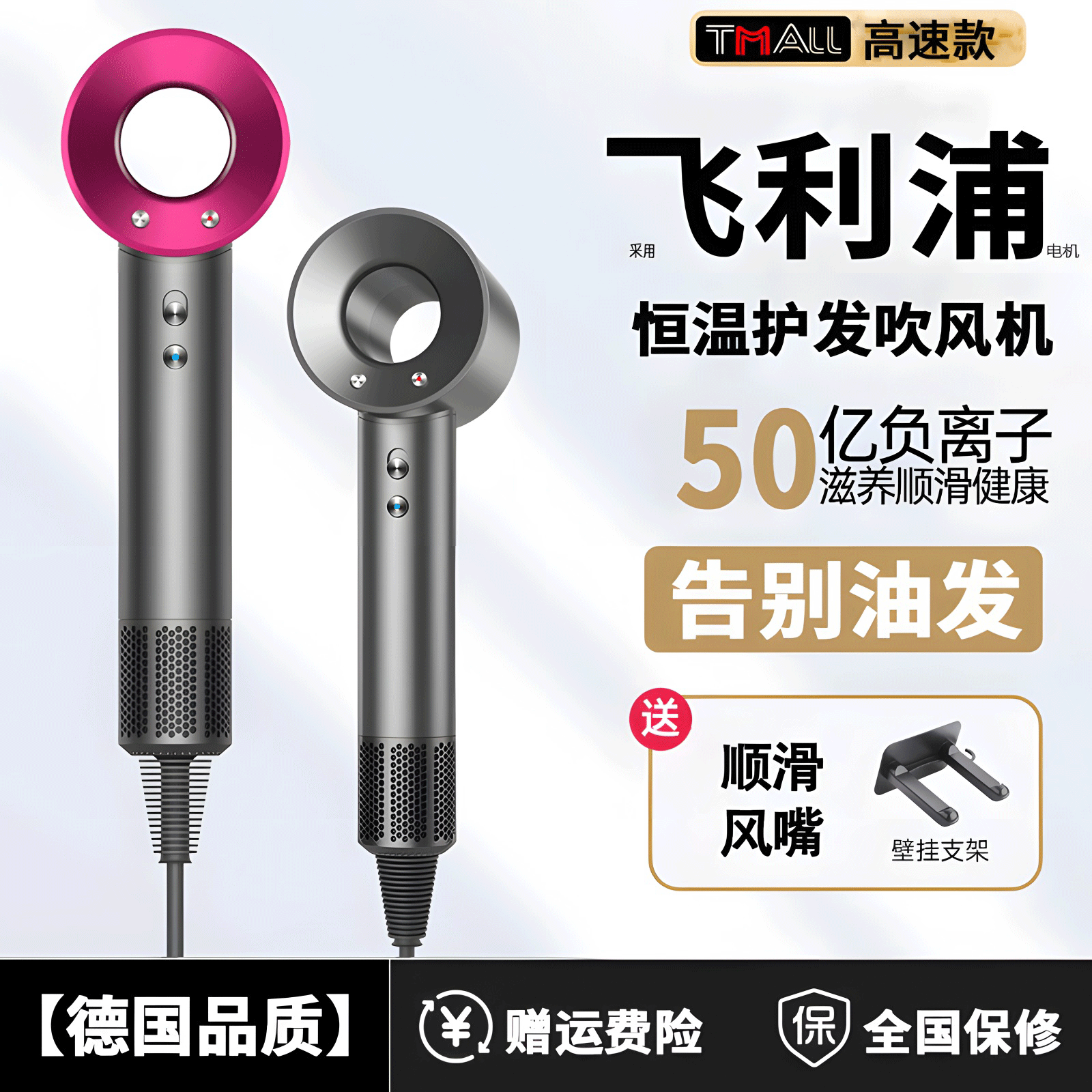 2026高端电吹风机负离子护发家用静音速干大风力吹风筒酒店用送礼