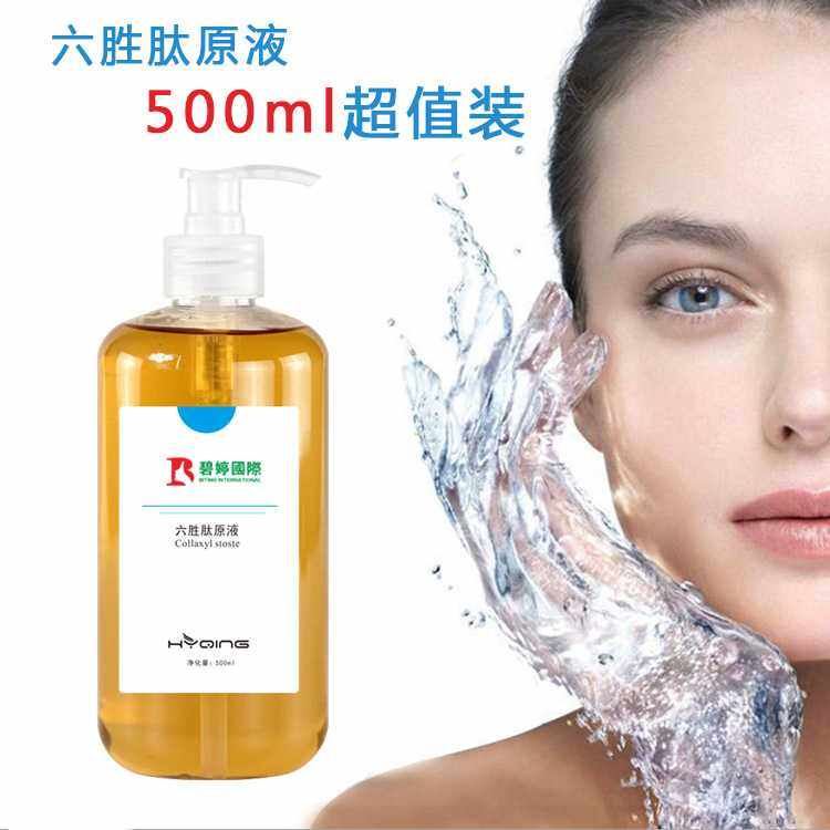 网红抖音爆款六胜太原液青春定格提拉紧致补水保湿玻尿酸精华液