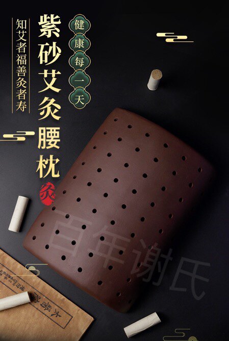 紫砂艾灸腰枕颈椎肩颈腰疼劳损经络疏通温灸罐八髎腰骶灸腰背灸盒