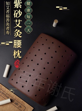 多用紫砂颈椎腰部艾灸神器