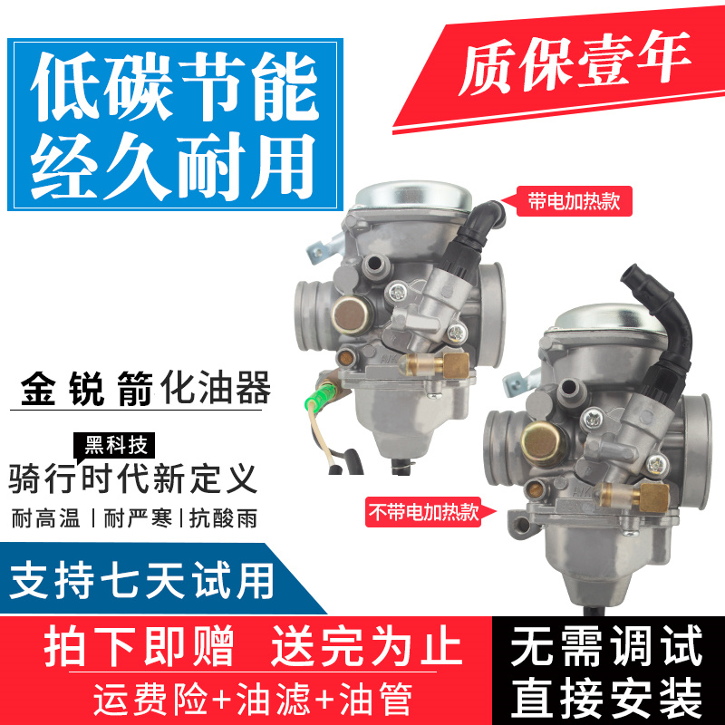 新大洲本田金锐箭正品摩托车配件