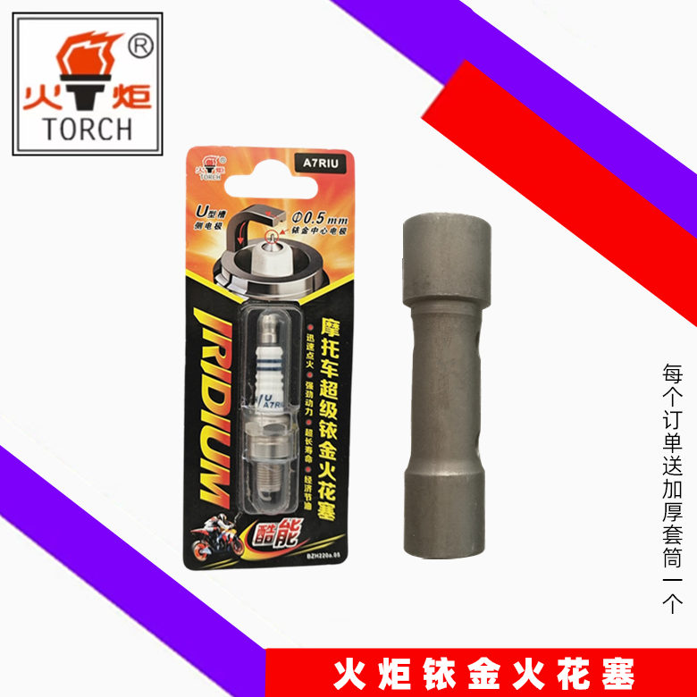 适用于新大洲本田裂行RX125 NS125D NS125LA踏板摩托车铱金火花塞