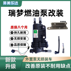 适用轻骑铃木摩托车瑞梦丽彩QS125T-5A/6燃油泵汽油泵电喷改装泵