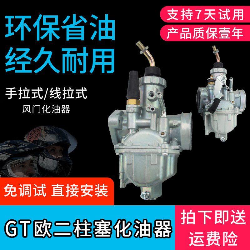 apply Suzuki QS125-5/5C GSX125 Junchi GT125 motorcycle Plunger carburetorin the Motorcycle/Equipment/Fitting , Motorcycle Accessories , Motorcycle carburetor  category - from Buy2taobao.com to provide professional Taobao agent buy service