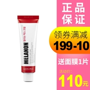 Hàn Quốc MEDIPEEL Mei Tifei Melanin X Cream Kem làm trắng thực vật Sửa chữa dưỡng ẩm Meidi Feimeidi - Kem dưỡng da