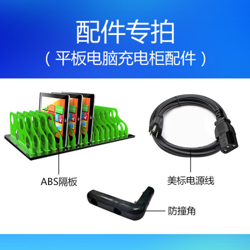 际庆科技平板充电柜配件特价优惠
