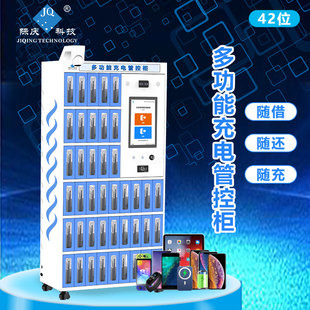 际庆科技平板管控柜42位人脸密码解锁智能存取充电收纳柜DMGK42