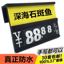 海鲜蛋糕饭店货物产品鱼池可爱甜品店商店价格标签牌标牌简约价签