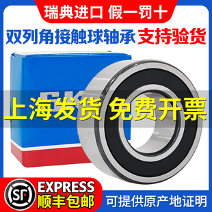 3206 3205 3207 3208 3210 SKF进口双列角接触轴承3203 3209 3204