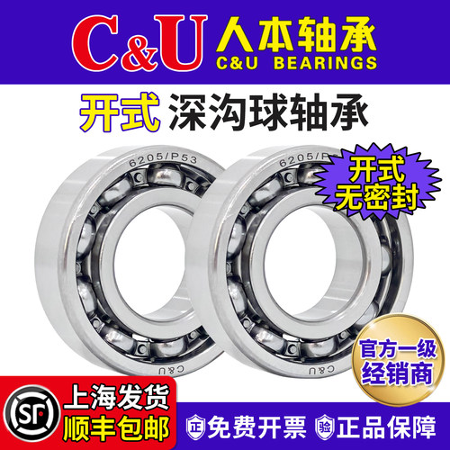 人本6204轴承6203开式6206高速6205正品6201大全6202 6309/C36308