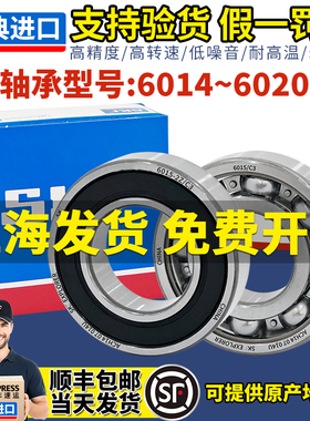 斯凯孚SKF进口正品6014-2Z 6015 6016 6017 6018-2RS/C3高速轴承