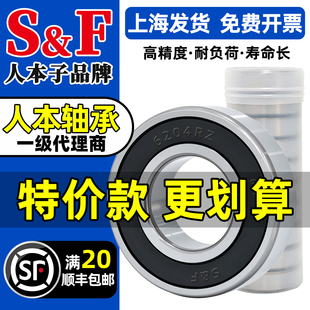 人本6202轴承6203高速6205正品6206大全6204 6201 6305 6306 6308