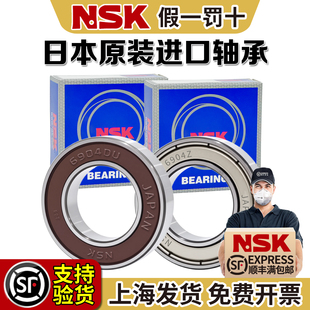 NSK日本原装6900进口6901轴承6902 6903 6904 6905 6906DDU6907ZZ