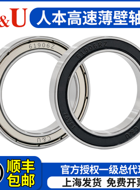 CU人本薄壁6900高速6901轴6902承6903 6904 6905 6906 6907ZZ 2RZ