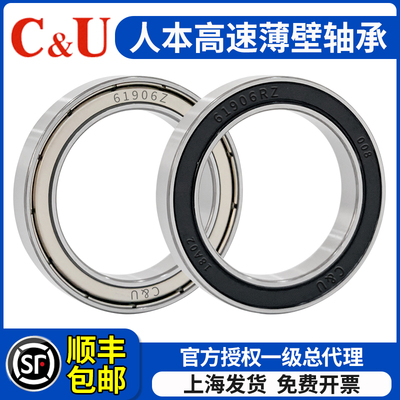 CU人本薄壁6900高速6901轴6902承6903 6904 6905 6906 6907ZZ 2RZ