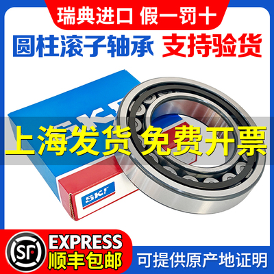 进口SKF圆柱滚子轴承NU305 306 307 308 309 310 311 312 313ECP