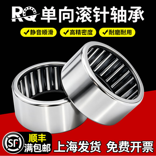 HF单向滚针轴承大全内径3 4 6 8 10 12 14 16 18 20 25 27 30 35