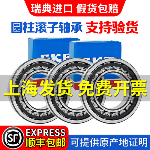 进口SKF瑞典圆柱滚子轴承NJ305 306 307 308 309 310 311 312ECP