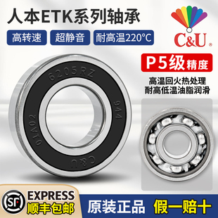 6301RZ6001 6205 CU人本ETK耐高温低温轴承6202型号大全6203 6204