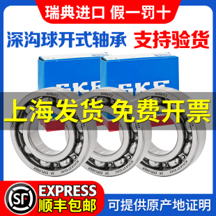 6209 6211 6308 SKF进口高速开式 6311 6206 6309 C3轴承6313 6205