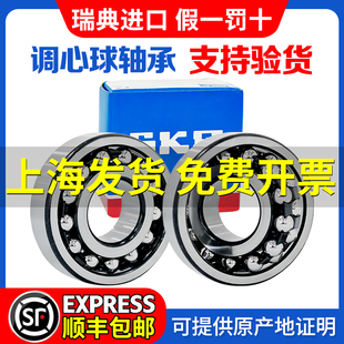 2205E 2209E 2206E 2208E 2RS1TN9 2207E 进口SKF调心球轴承2204E