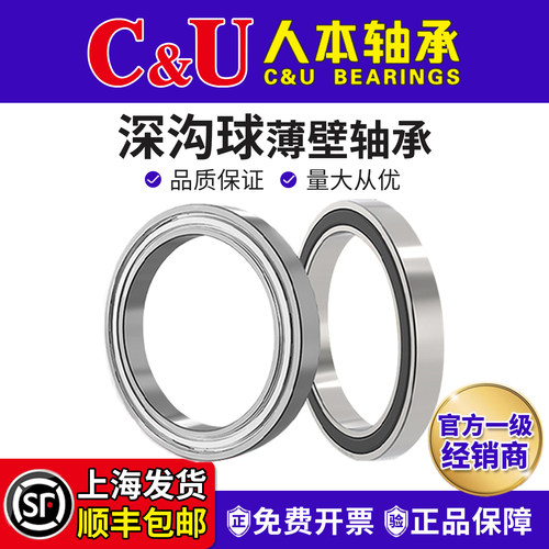 CU&人本正品高速16002 16003 16004 16005 16006 16007 16008轴承