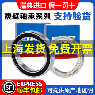 61804 SKF薄壁进口高速61800 61803 61802 61805轴承 61801